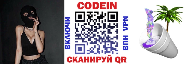 Кодеиновый сироп Lean Purple Drank  мега ссылки  Чебоксары 