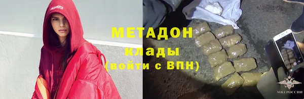 мяу мяу кристалл Бородино