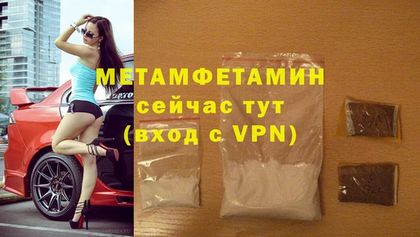 мяу мяу кристалл Бородино