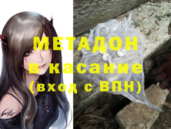 мяу мяу кристалл Бородино