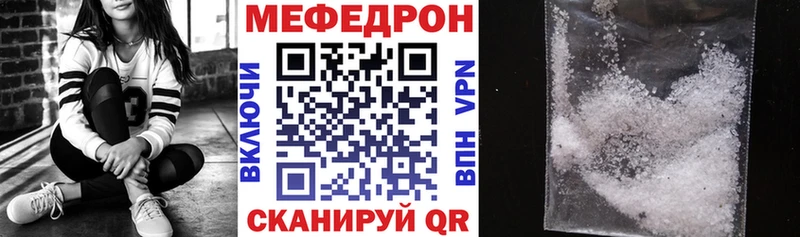 цены Чебоксары МЯУ-МЯУ кристаллы